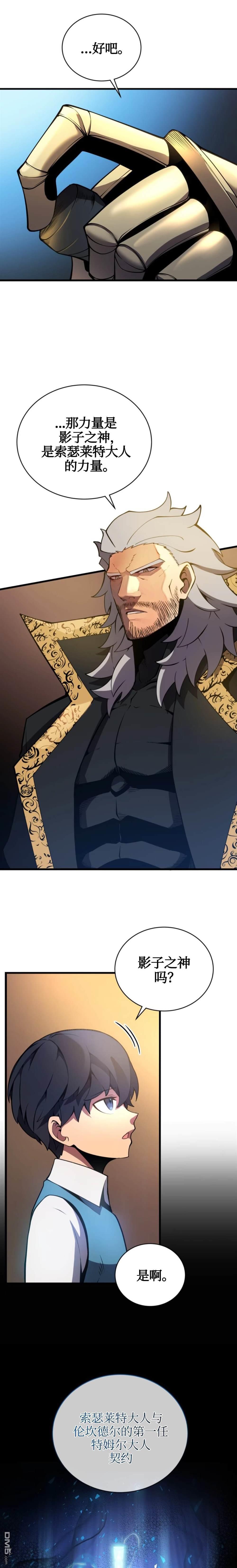 剑术名家的小少爷第4话