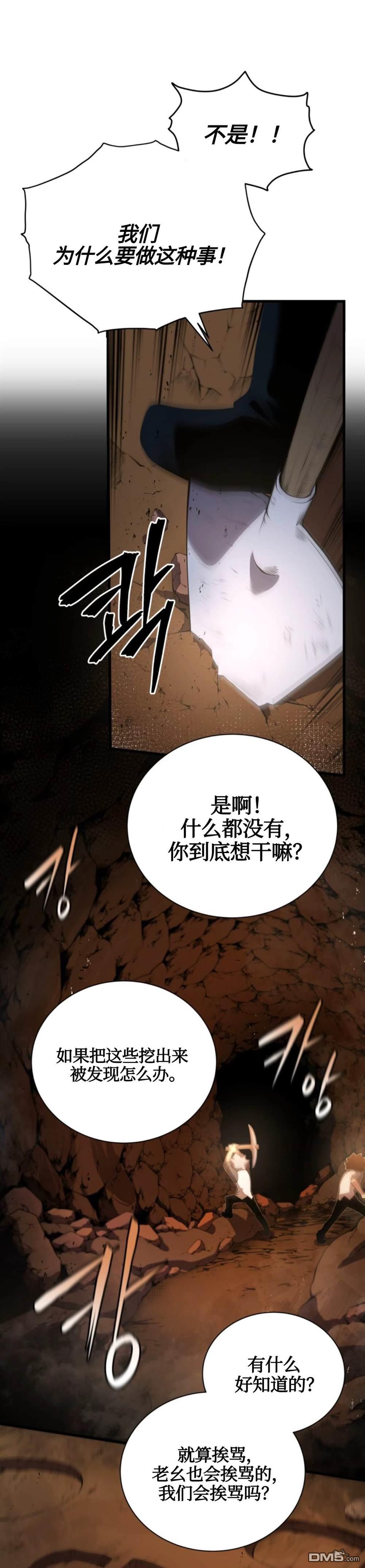 剑术名家的小少爷第4话