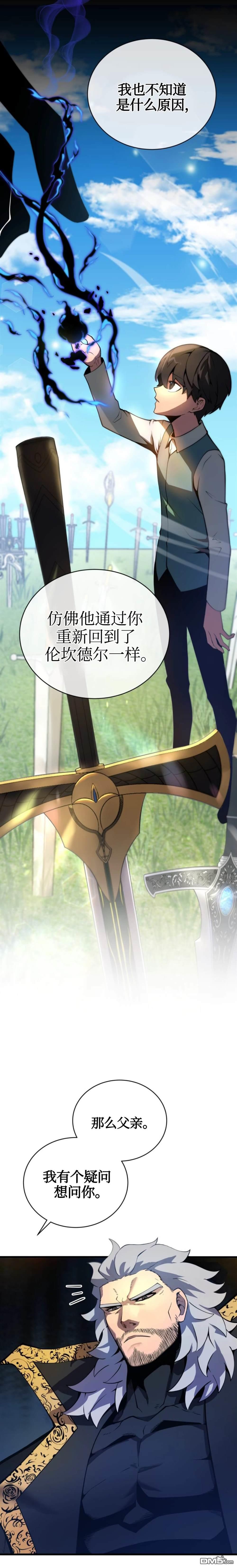 剑术名家的小少爷第4话