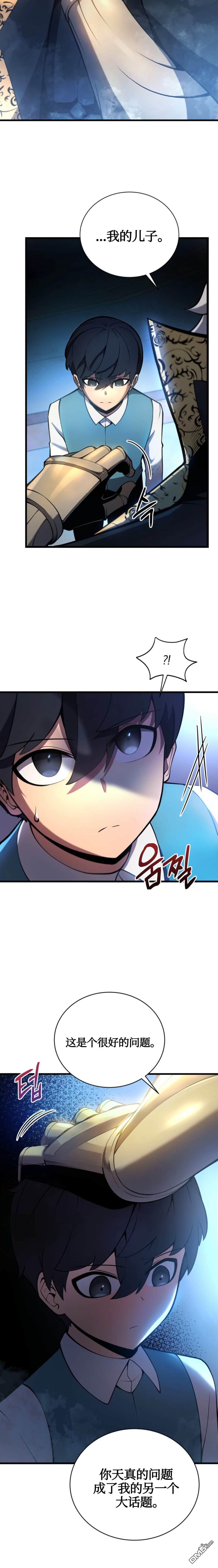 剑术名家的小少爷第4话