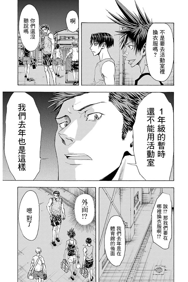 钢索发球第01话