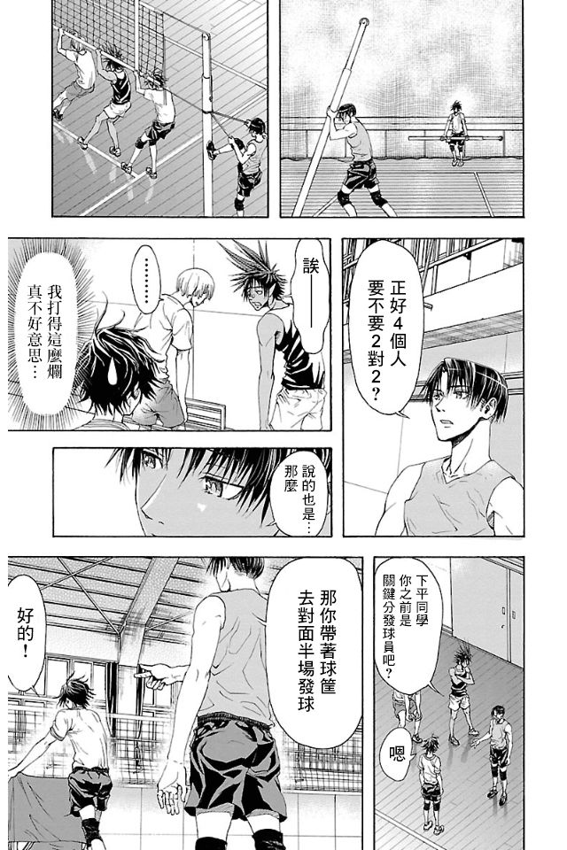 钢索发球第01话