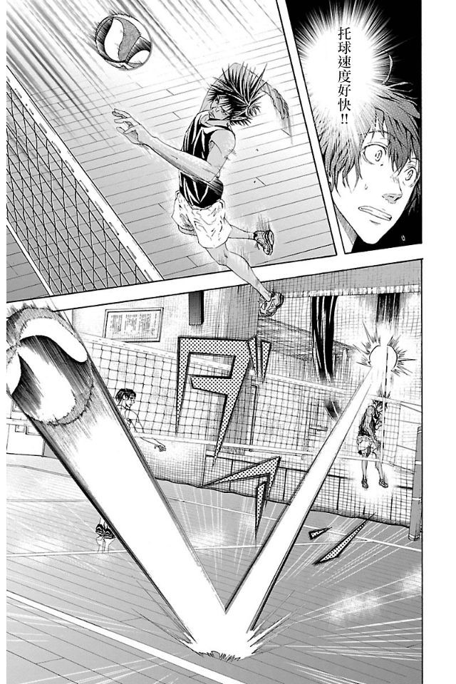 钢索发球第01话