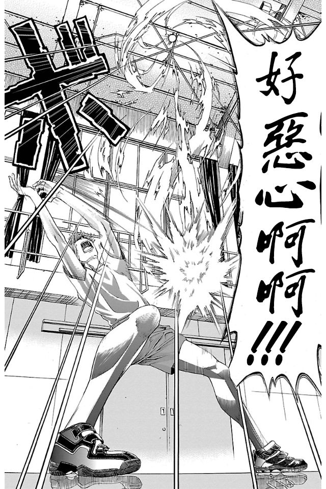 钢索发球第01话