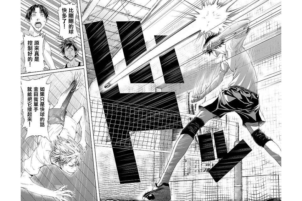 钢索发球第01话