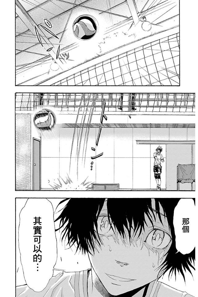 钢索发球第01话