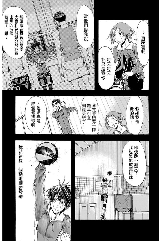 钢索发球第02话