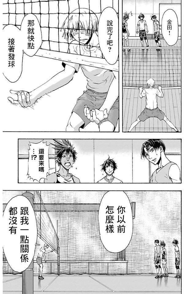 钢索发球第02话