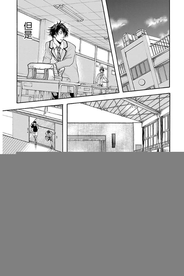 钢索发球第04话