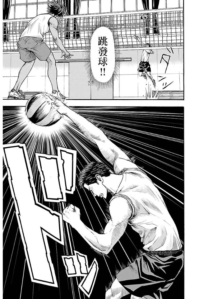 钢索发球第05话