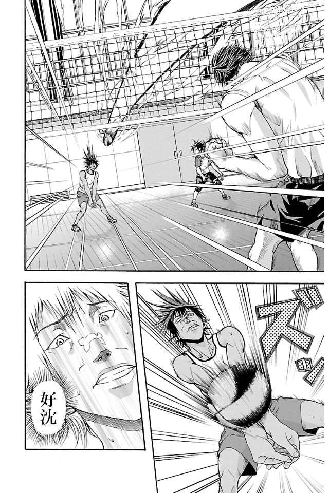 钢索发球第05话