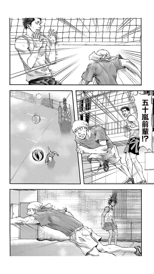 钢索发球第06话