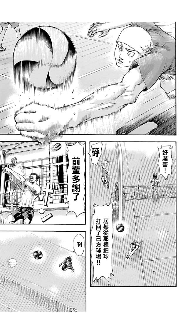 钢索发球第06话