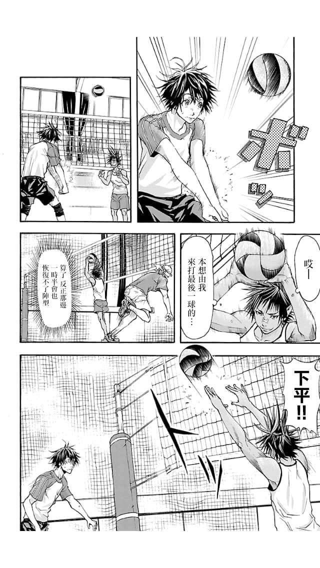 钢索发球第06话