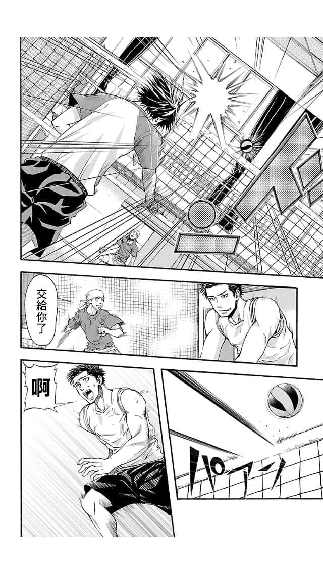 钢索发球第06话