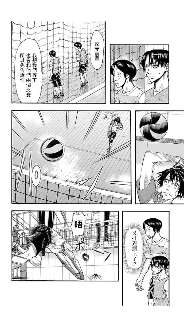 钢索发球第06话