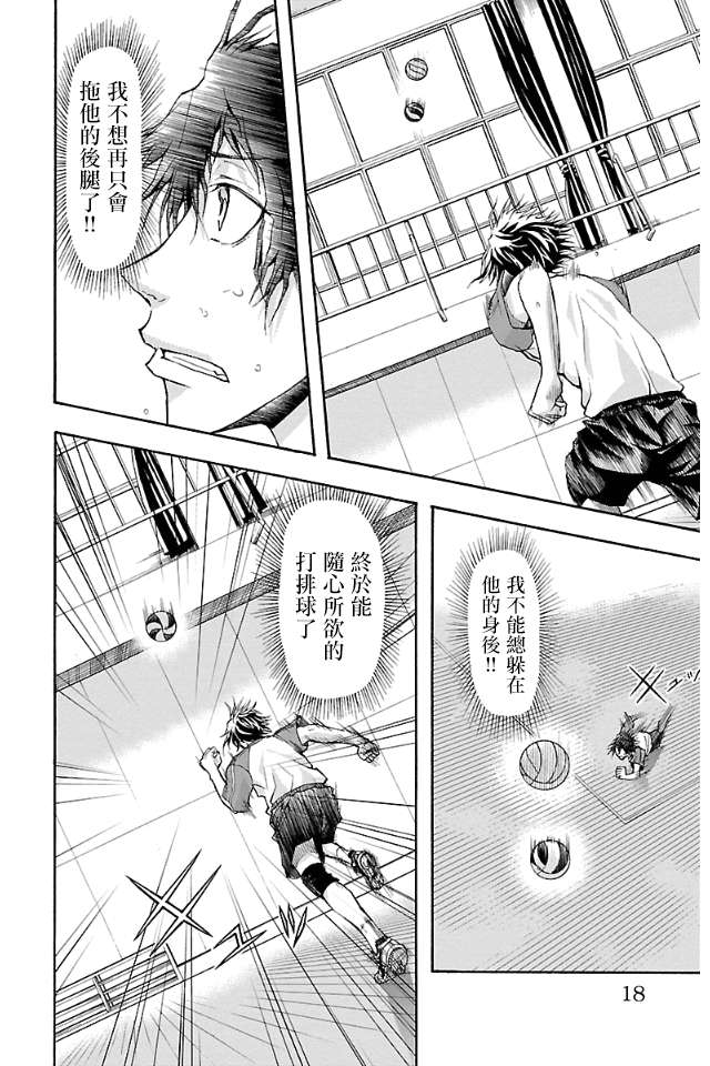 钢索发球第07话