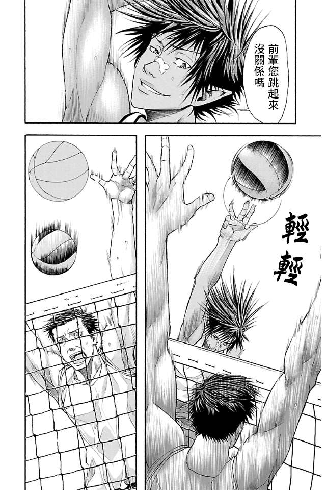 钢索发球第07话