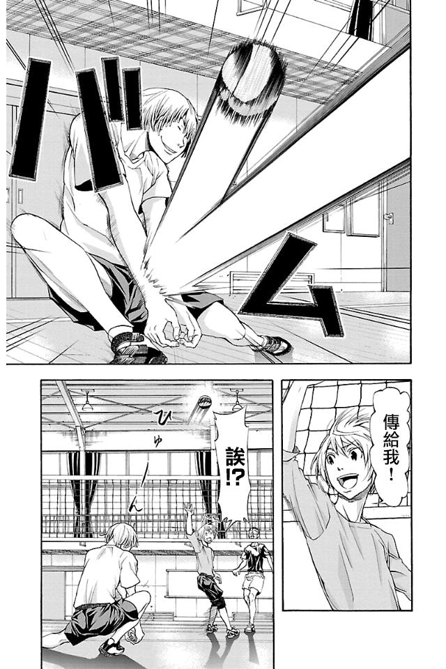 钢索发球第08话