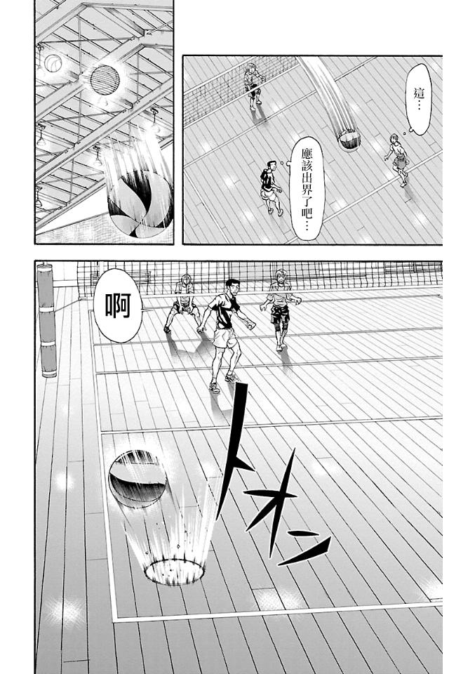 钢索发球第08话