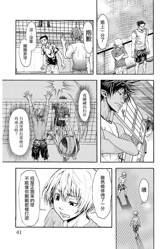 钢索发球第08话