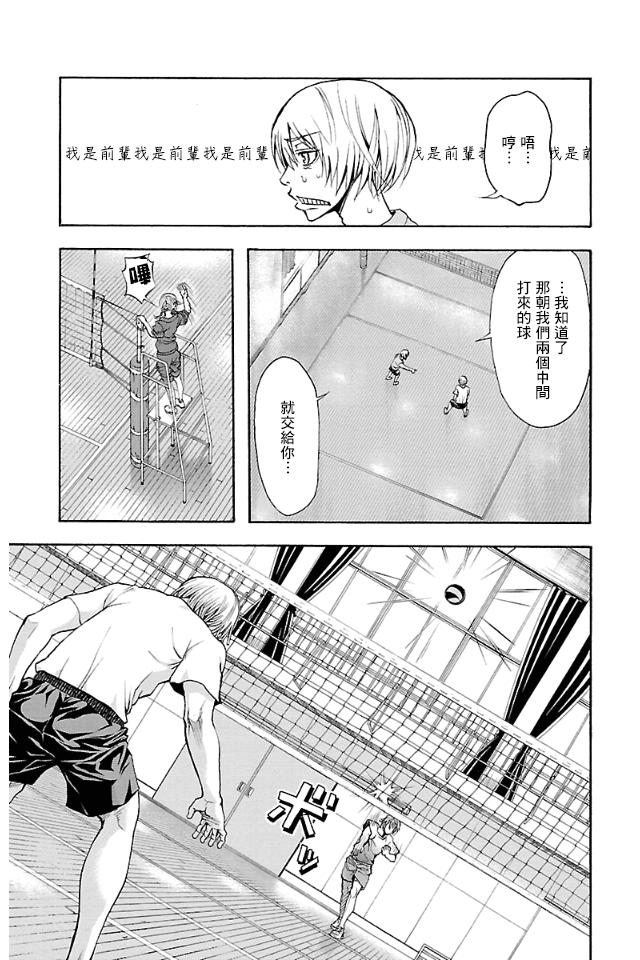 钢索发球第08话