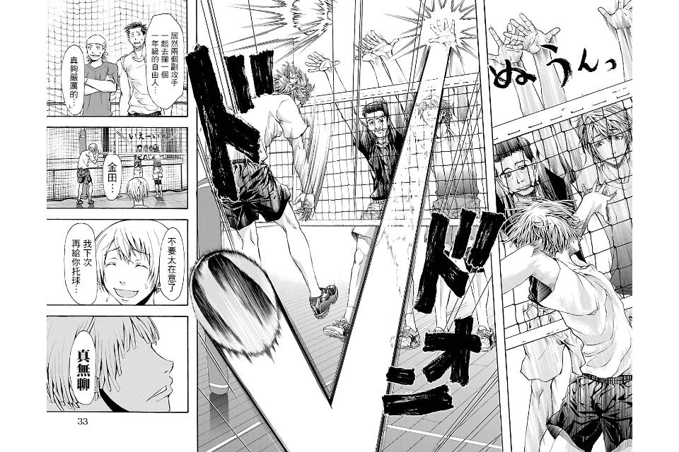 钢索发球第08话