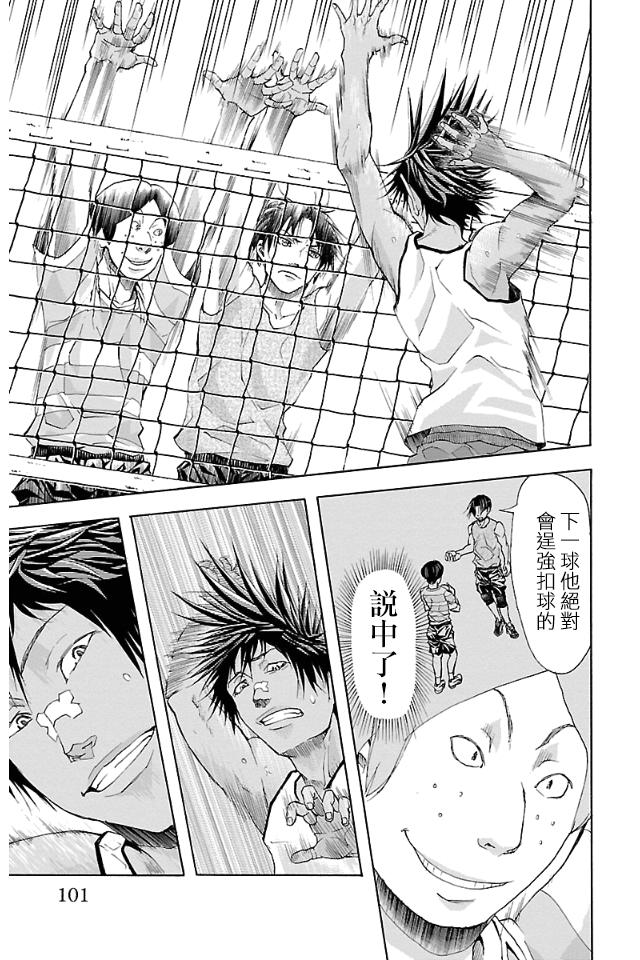 钢索发球第11话