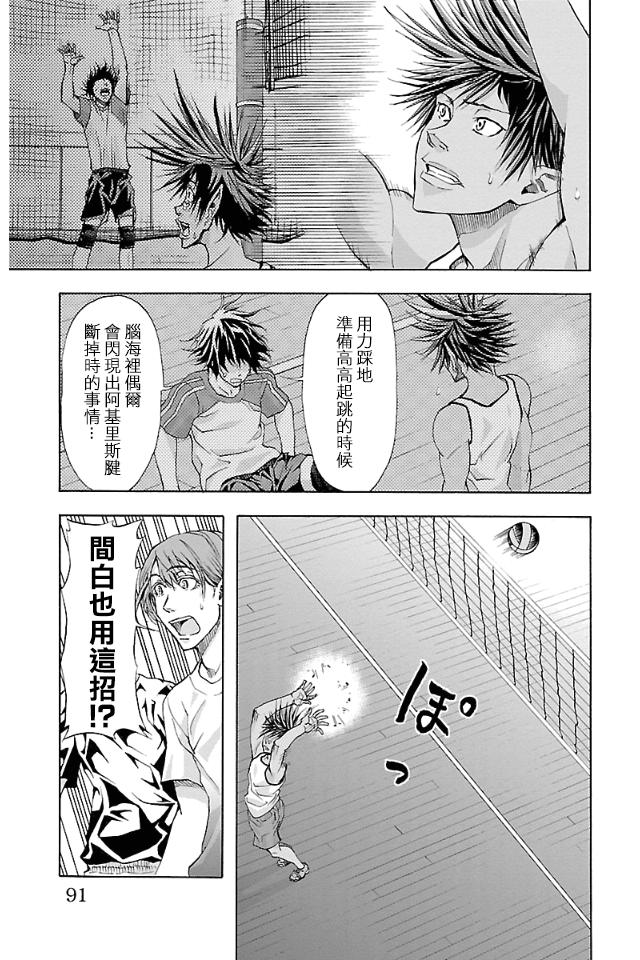 钢索发球第11话