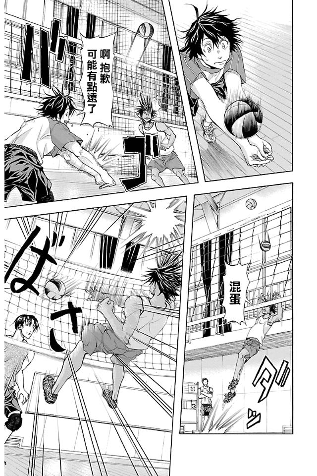 钢索发球第11话