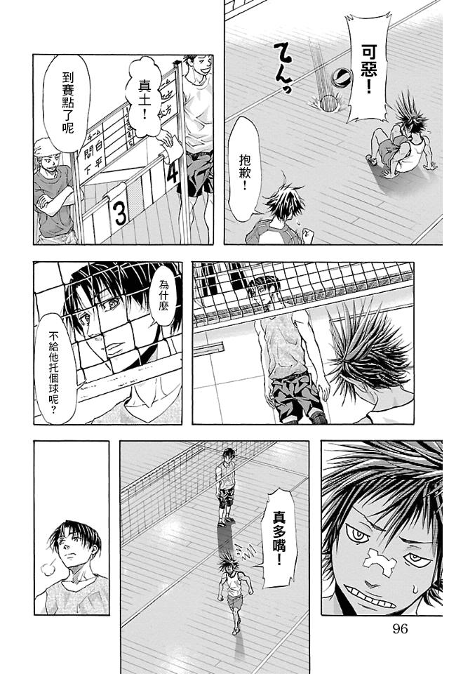 钢索发球第11话