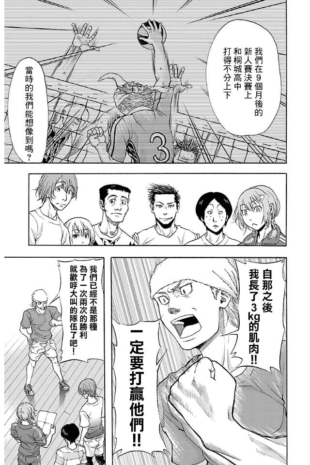 钢索发球第12话