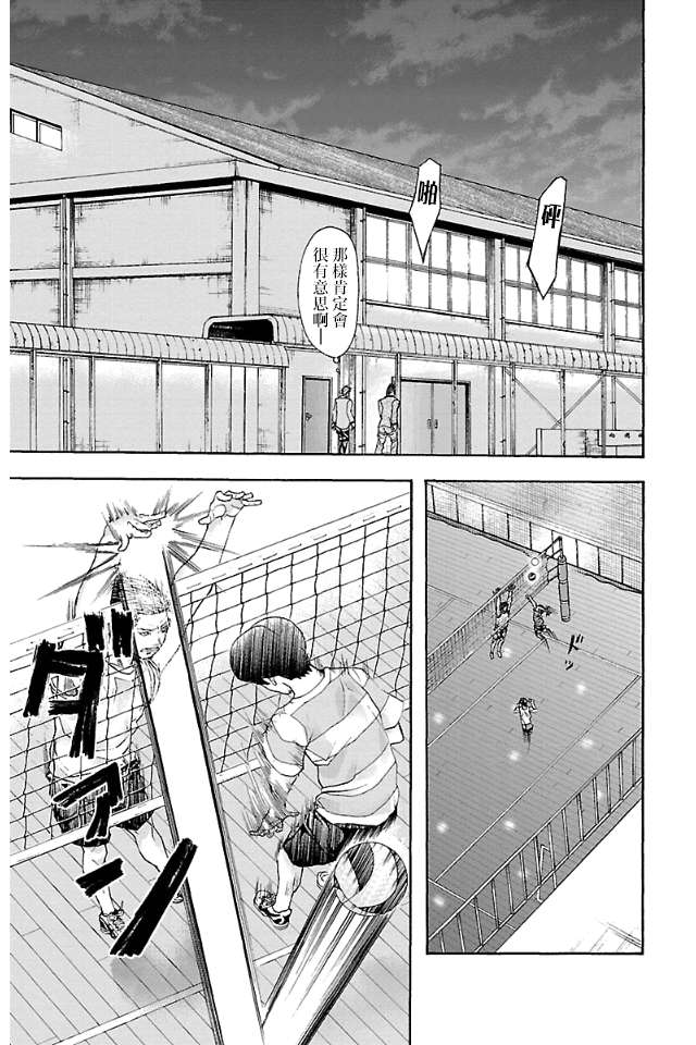 钢索发球第12话