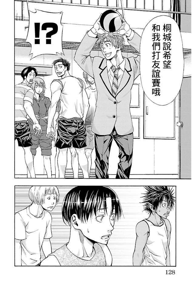 钢索发球第12话