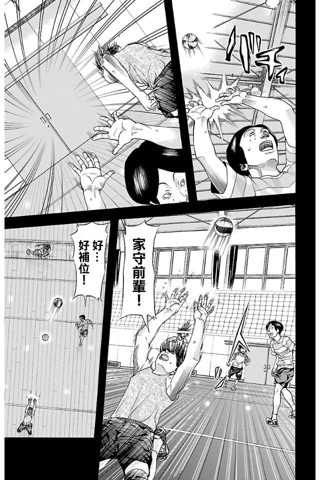 钢索发球第12话