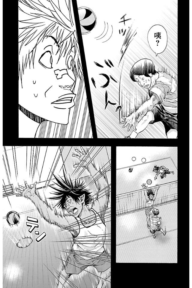 钢索发球第12话