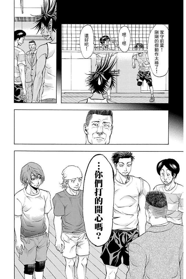 钢索发球第12话