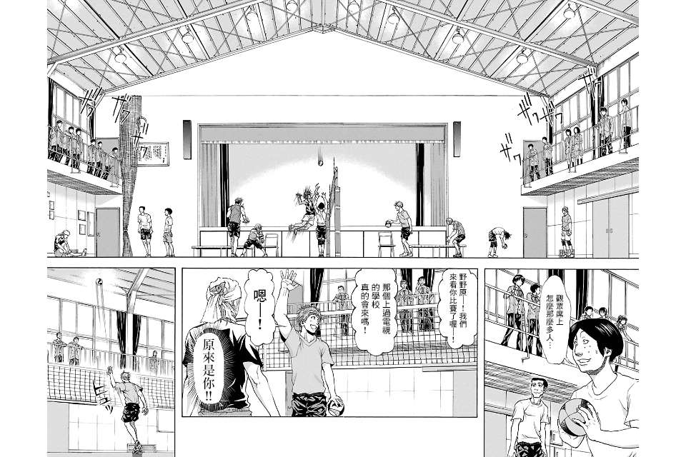 钢索发球第13话