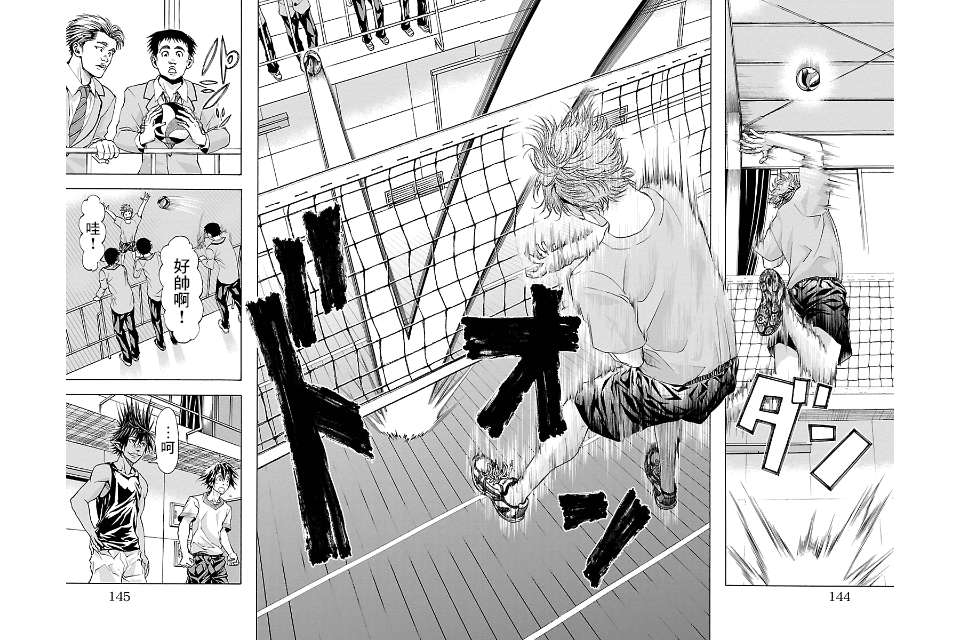 钢索发球第13话