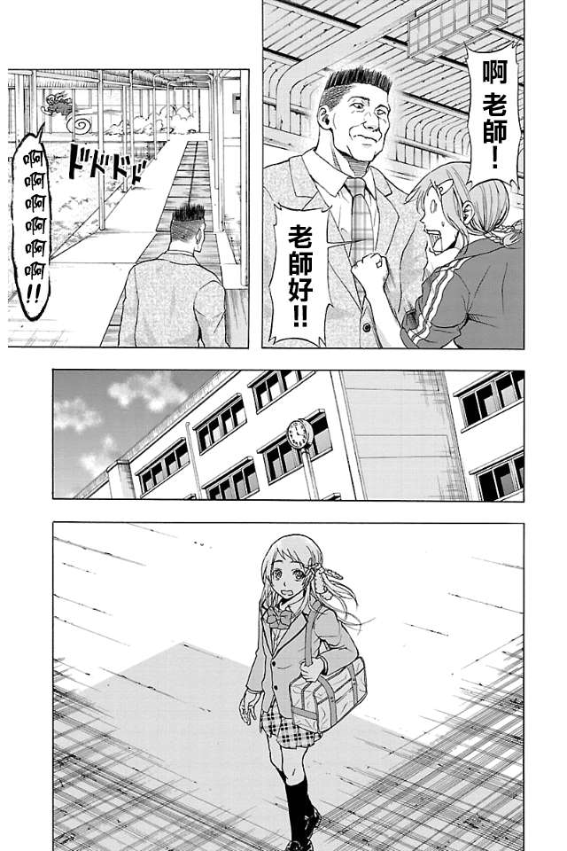 钢索发球第13话