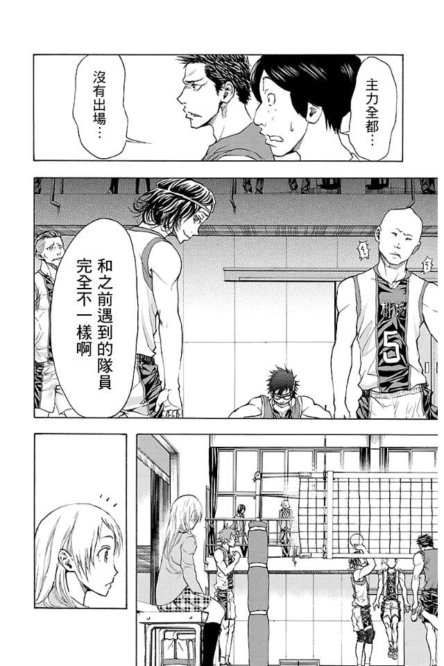 钢索发球第15话