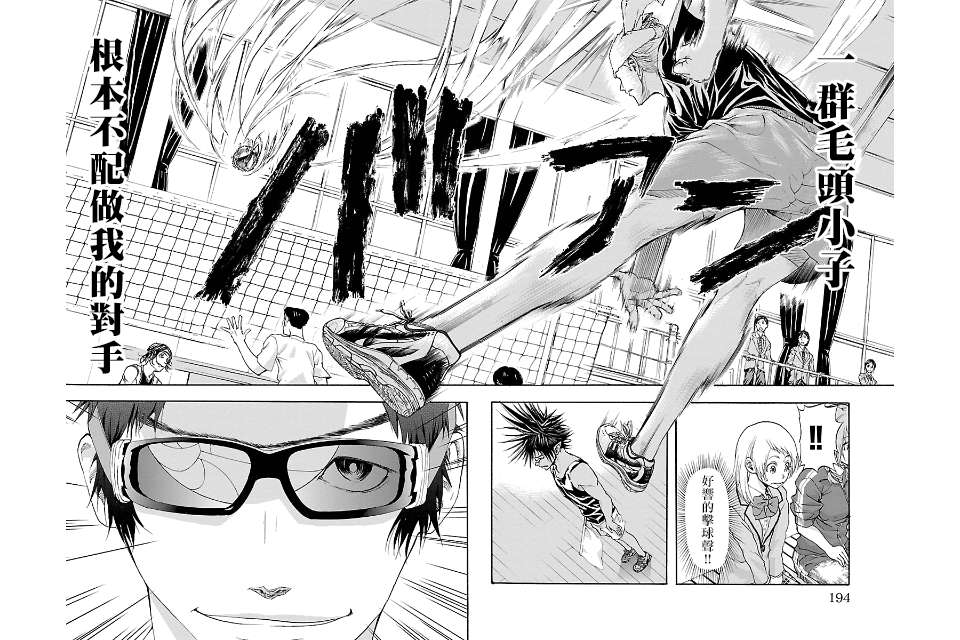 钢索发球第15话