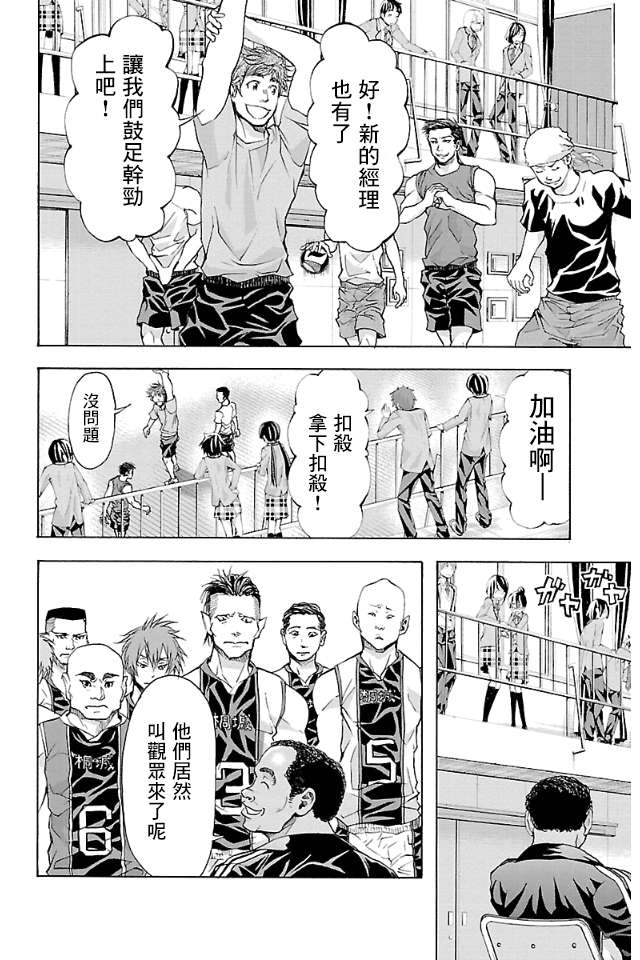 钢索发球第15话