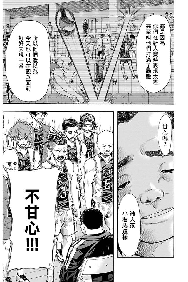 钢索发球第15话