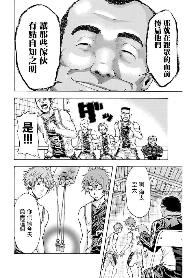 钢索发球第15话