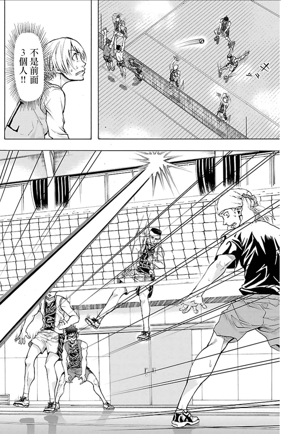 钢索发球第16话