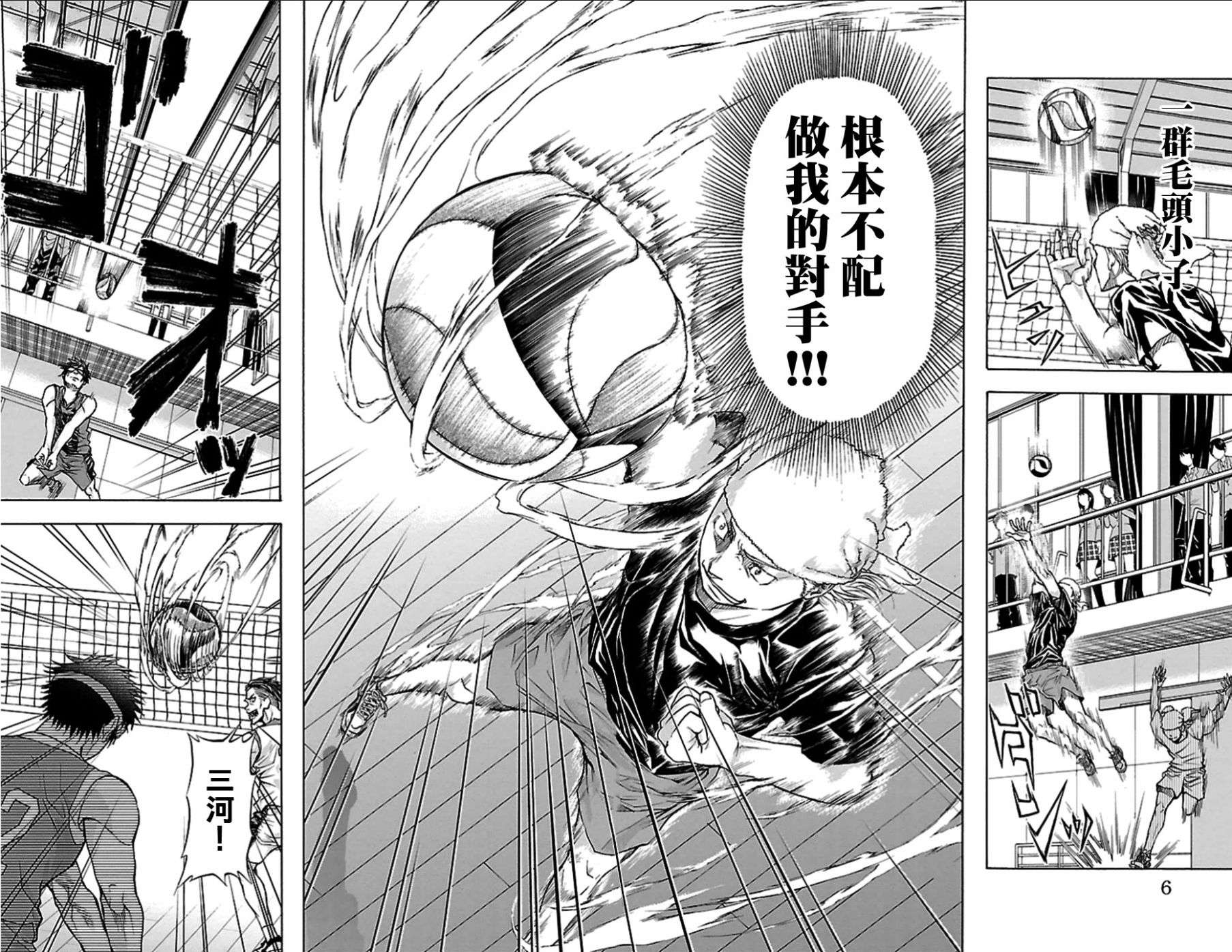 钢索发球第16话修