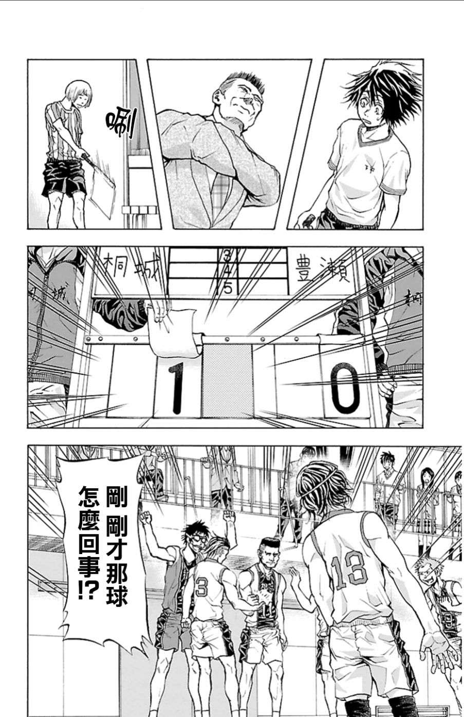 钢索发球第16话修