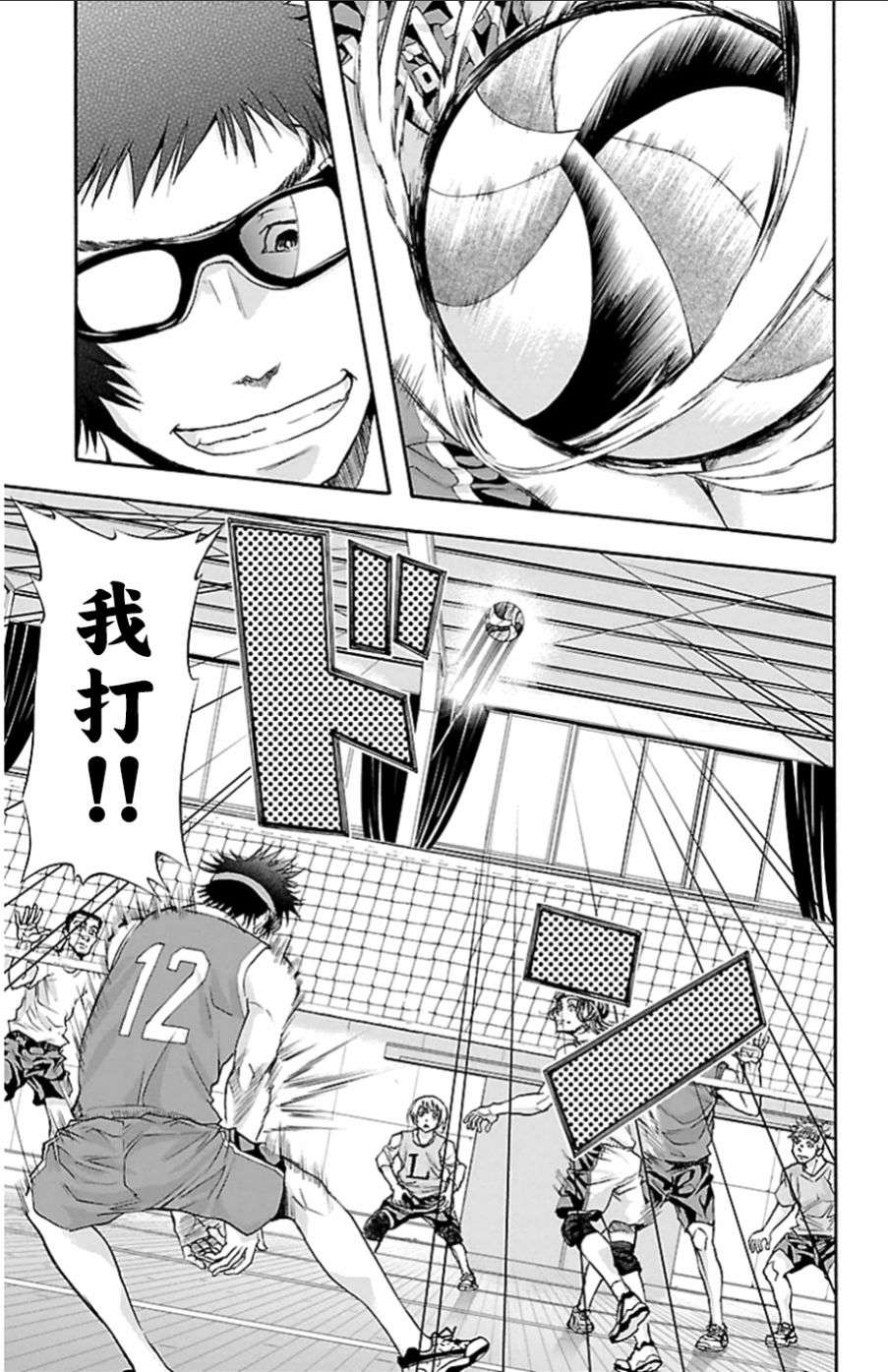 钢索发球第16话修