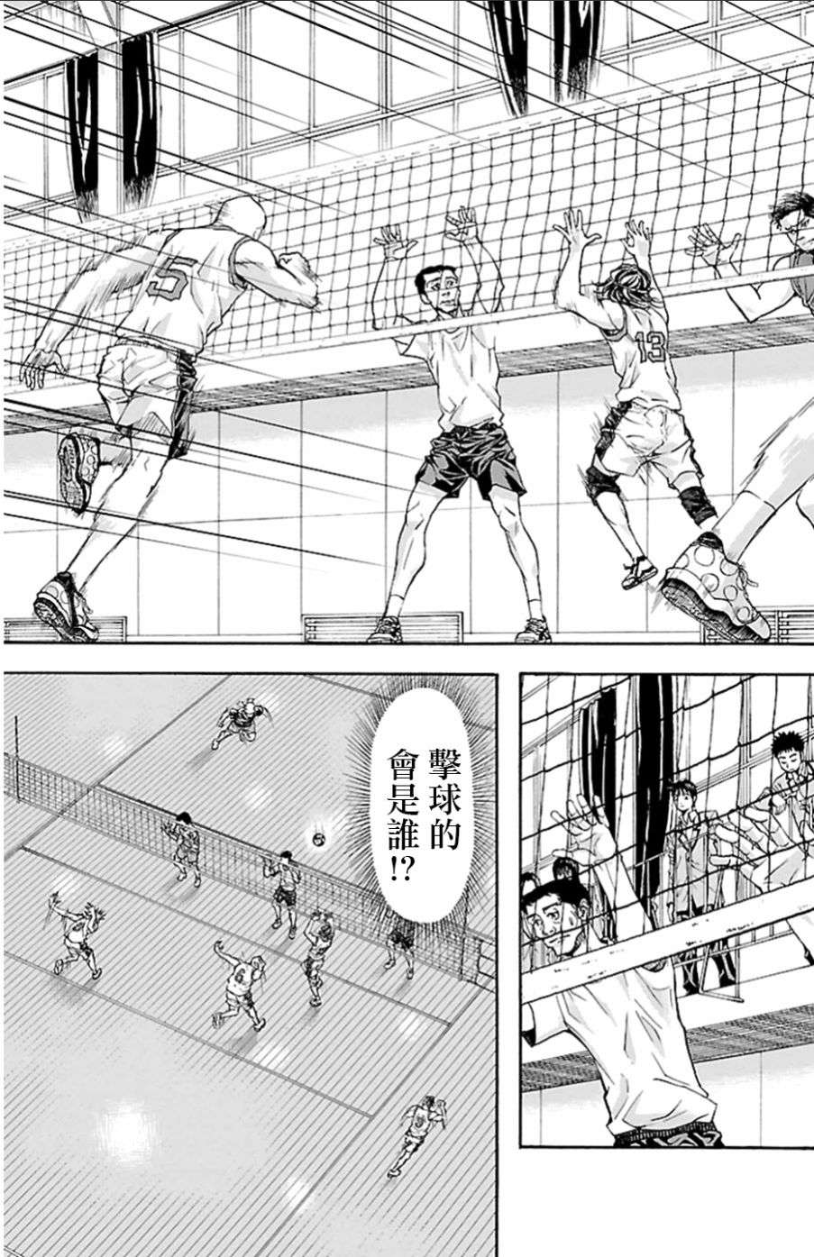 钢索发球第16话修